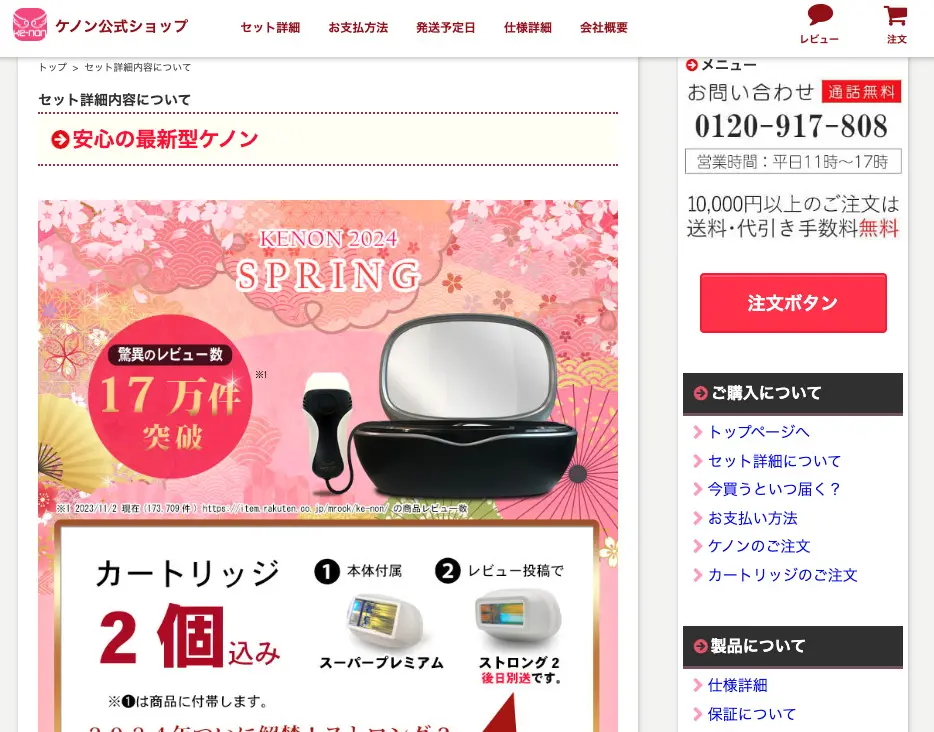 脱毛器選びに失敗すると後悔します！買ってはいけない脱毛器を大公開