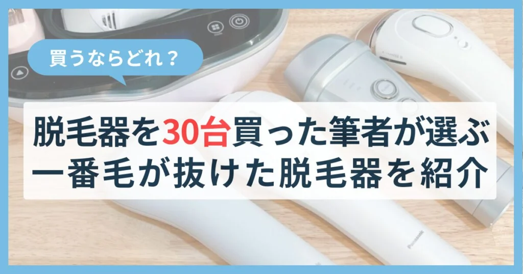 ケノン | ももかのセルフ脱毛研究所