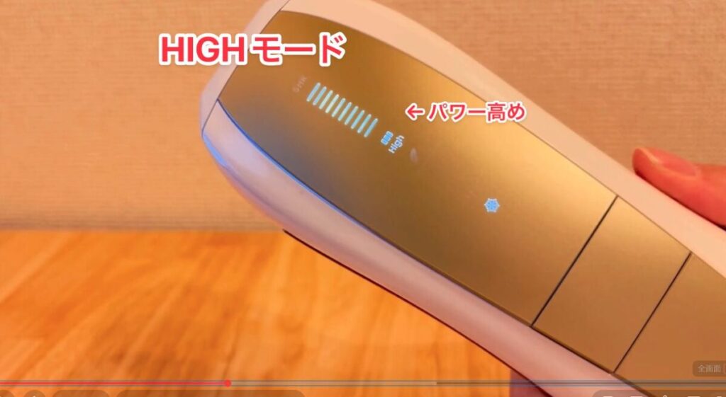 HIGHモードの画像