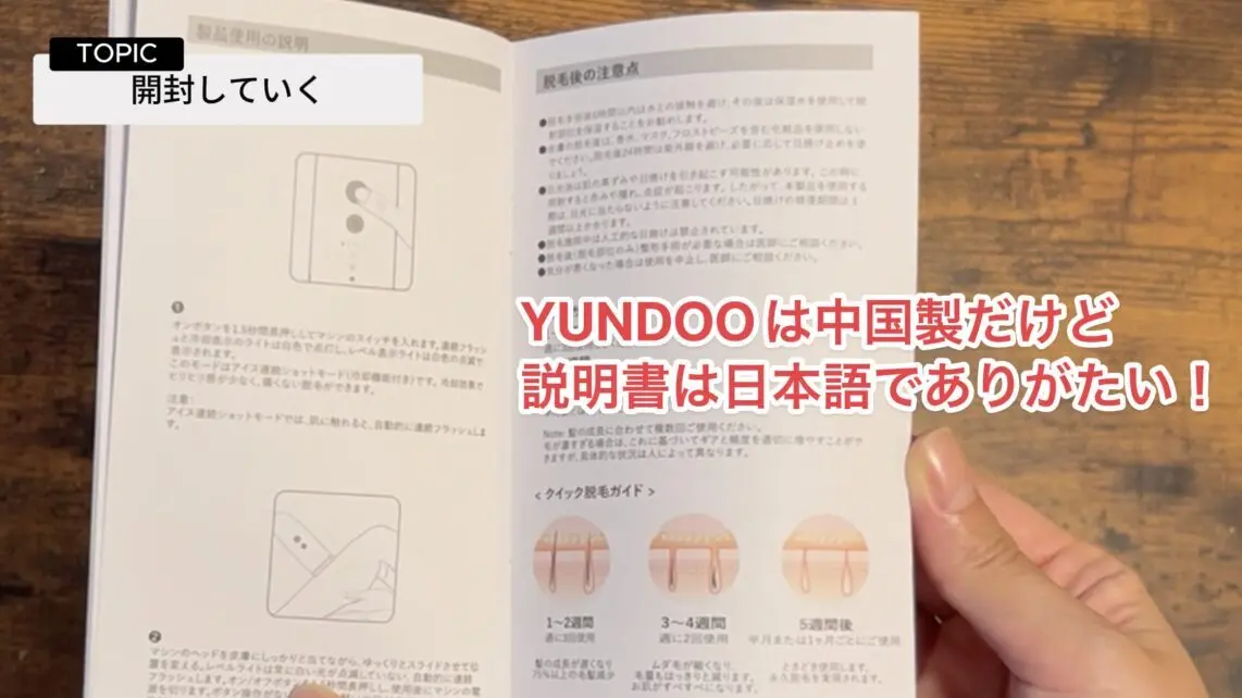 【新品】YOYOU 脱毛器 ハンドヘルド 青　説明書無し 安すぎて心配】YUNDOO脱毛器を正直レビュー！脱毛効果や使い勝手を解説