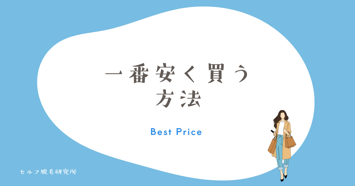Ulike Air Pro Sを一番安く買う方法