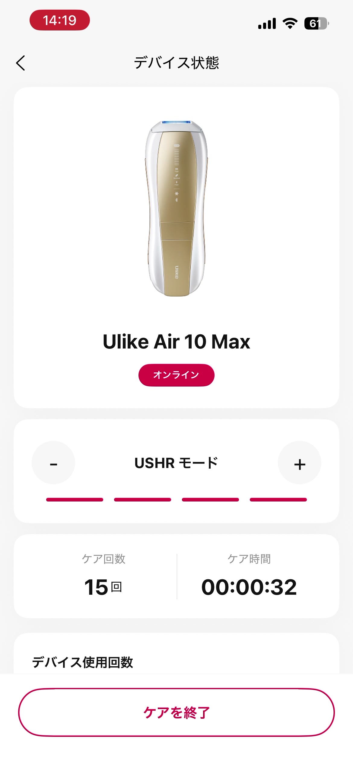 Ulikeアプリにケア回数15回が記録された画面